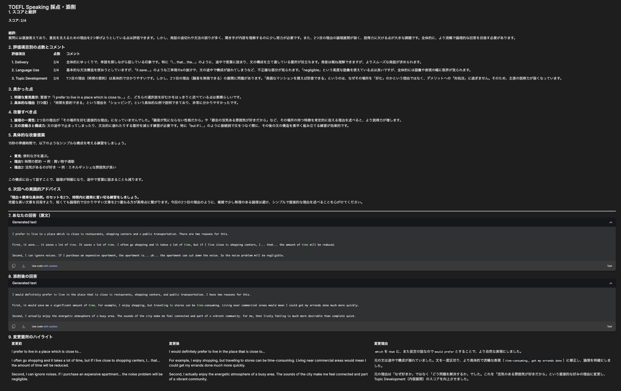 toefl-prompt-answer
